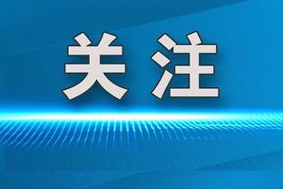 定位球专家+空霸=进球？拜仁本轮通过定位球进3球，1球被吹越位